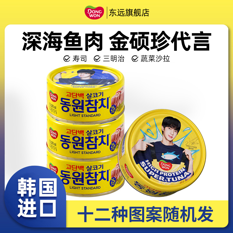 韩国东远金枪鱼罐头官方旗舰店