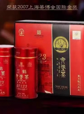 【特惠】三鹤07123茶厂版六堡茶礼盒广西梧州特产2010年陈化散茶
