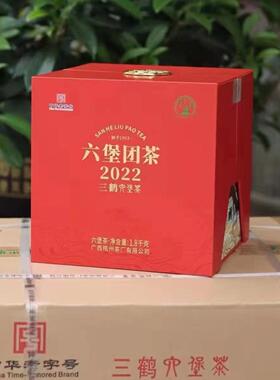 【新品】三鹤六堡团茶2022六堡茶特产广西梧州茶厂黑茶2019年陈化