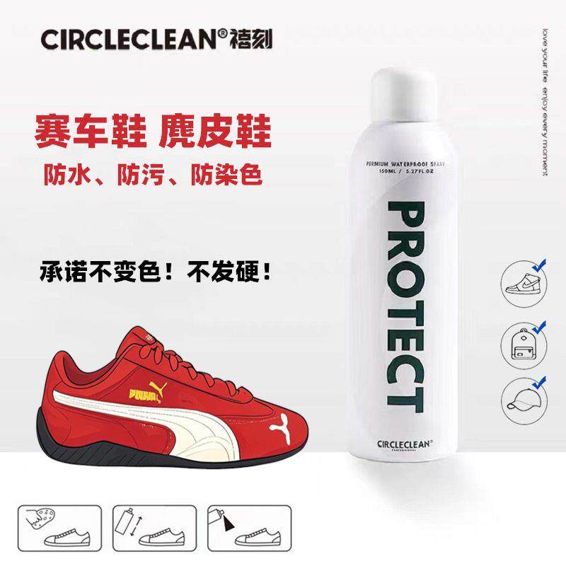 赛车鞋防水防染色喷雾翻毛皮麂皮防水防污雪地靴防脏防串色喷雾剂