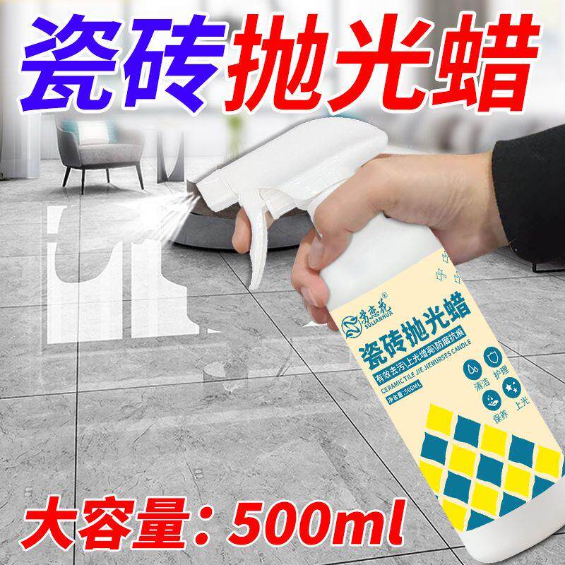 瓷砖打蜡抛光家用地板砖上光蜡大理石护理清洁增亮剂石材保养精油