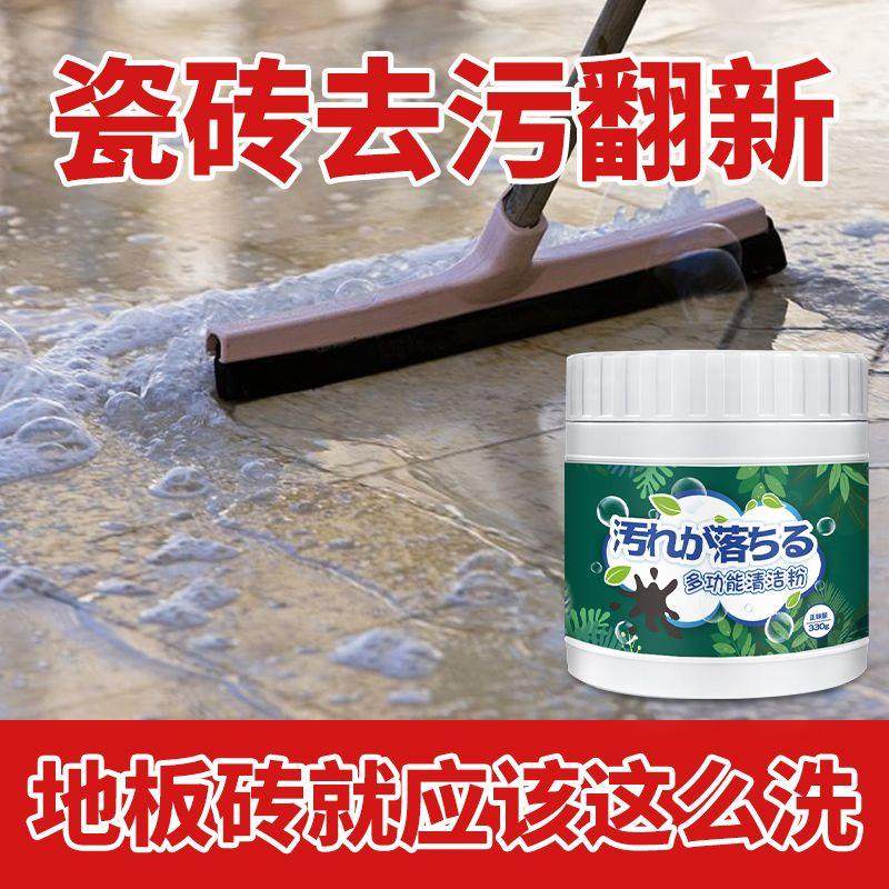 瓷砖清洁粉老房子出旧房室内外地板瓷砖除污迹污垢去污抛光清洁粉,家庭/个人清洁工具,桌面清洁套装,淘宝优惠券,粉丝福利购,淘宝优惠卷