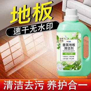 雯图香氛地板清洁剂拖地清洁液清洗剂瓷砖强力留香去污神器一拖净