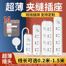 公牛超薄插头扁平插线板短线插排贴墙插座缝隙接线板扩展分控排插