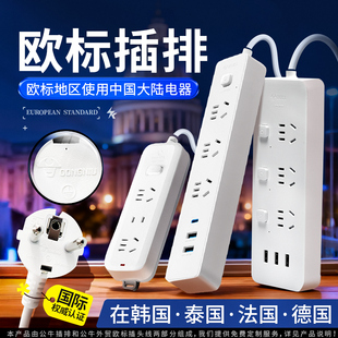 公牛欧标插线板韩国转换插头插排德标泰国转换器圆盘插座圆头欧洲