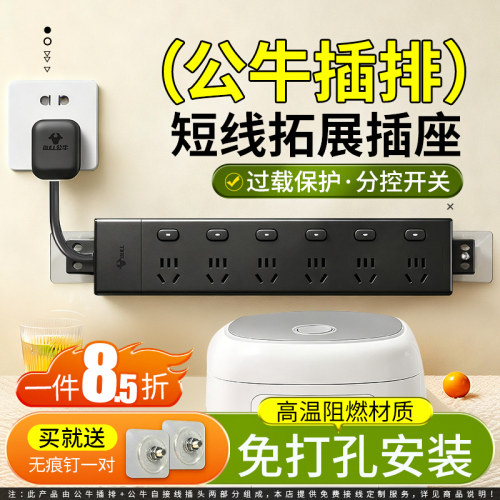 公牛家用厨房专用插座扩展插排拓展插线板多插位壁挂多功能接线板