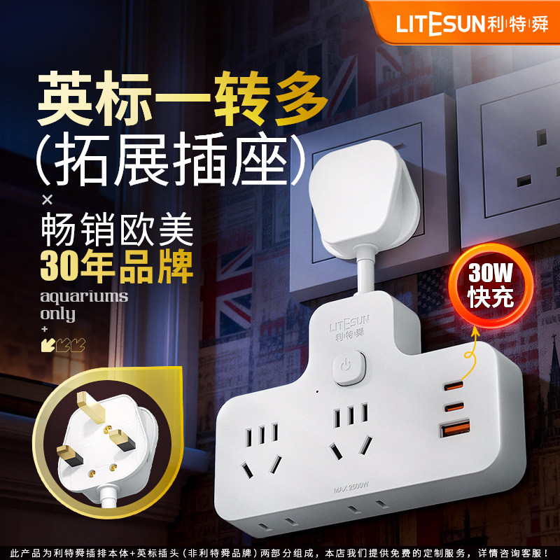 英标插座转换器多功能插排插线板英规一转三插头带USB拖板插排,电子/电工,接线板,淘宝优惠券,粉丝福利购,淘宝优惠卷