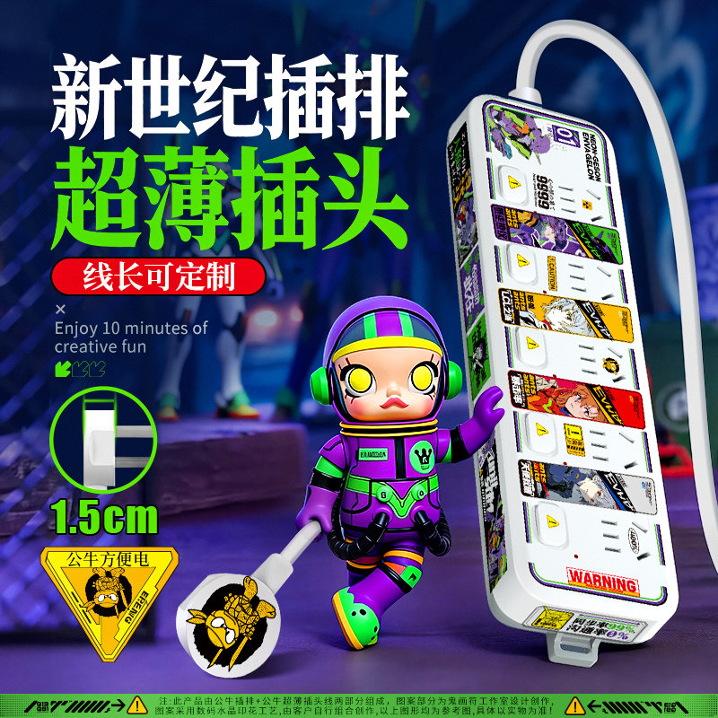 公牛超薄插头扁平插线板短线插排贴墙插座缝隙接线板扩展分控排插