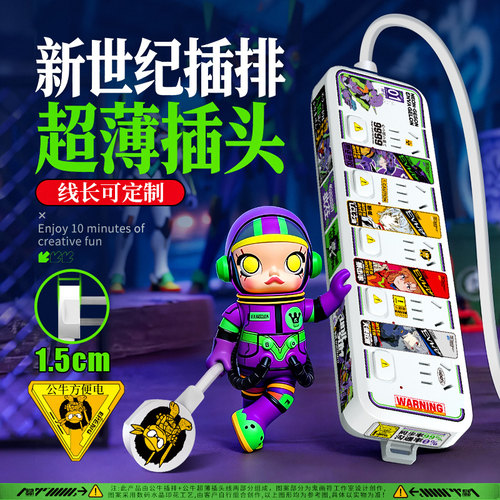 公牛EVA超薄插头扁平插线板短线