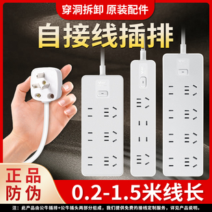 公牛可穿洞穿墙插排插座可拆卸短线DIY自接线拖线板家用插线板
