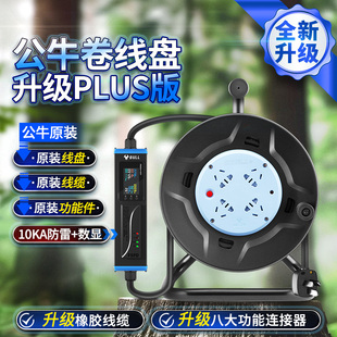 公牛卷线盘滤波防雷移动绕线盘电量功率计量插座20米30延长线插排