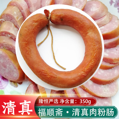 福顺斋冷藏哈尔滨牛肉粉肠下酒菜