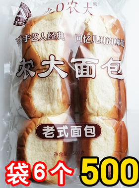 90农大面包东北老式原味微酸手工怀旧早餐食品老式面包500g