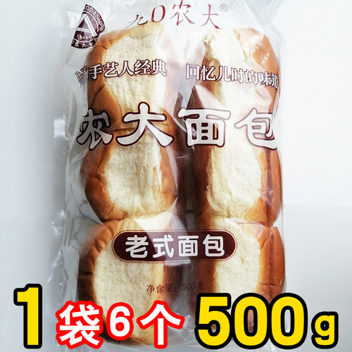 90农大面包东北老式原味微酸手工怀旧早餐食品老式面包500g