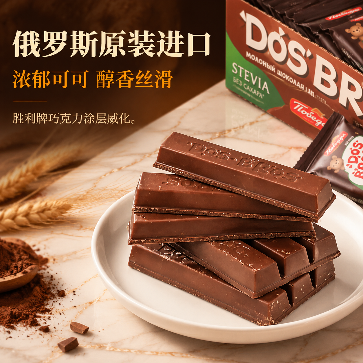 俄罗斯原装进口未加蔗糖威化饼干巧克力涂层夹心休闲零食可可脂