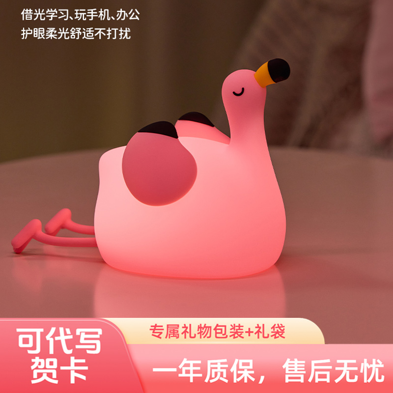 火烈鸟小夜灯卧室睡眠灯
