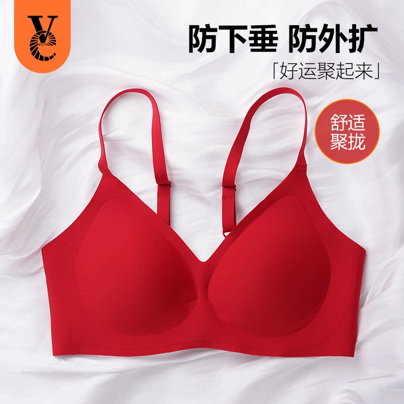 VE红内衣本命年红色聚拢舒适收副乳防下垂新娘备婚无痕无钢圈文胸图片