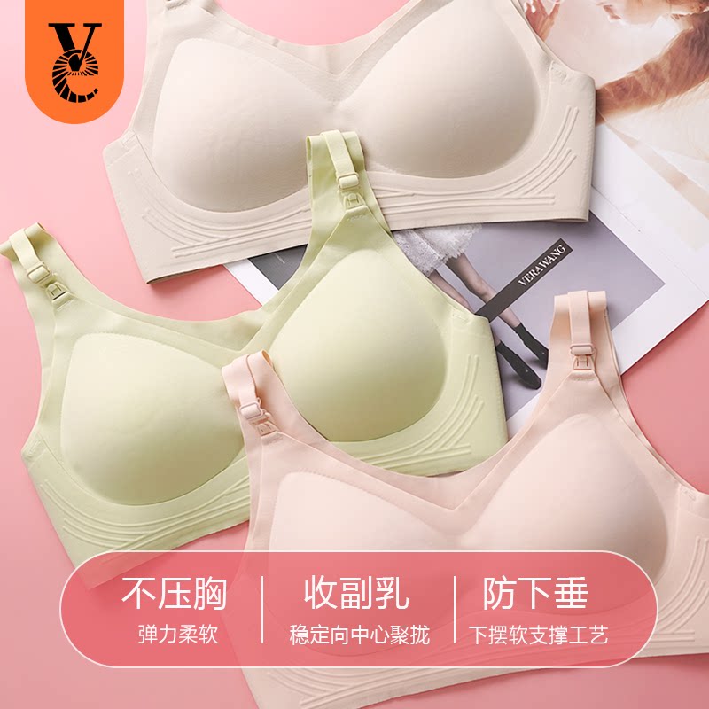 VE哺乳内衣无痕聚拢收副乳薄款无钢圈防下垂产后喂奶专用文胸图片