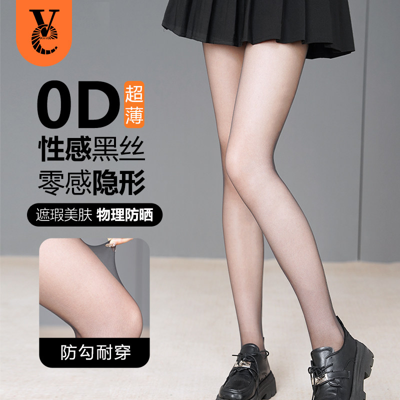 VE黑丝裸感神器春夏0D超薄款遮瑕防勾丝性感黑色物理防晒连裤丝袜