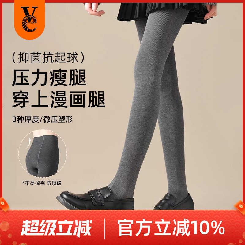 VE连裤袜新款灰色显瘦袜子外穿不掉档微压显瘦加厚加绒保暖打底裤,女士内衣/男士内衣/家居服,连裤袜/打底袜,淘宝优惠券,粉丝福利购,淘宝优惠卷