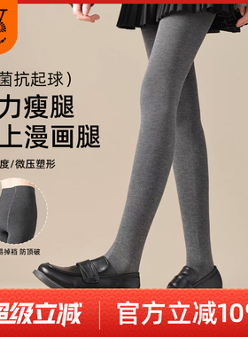 VE连裤袜新款灰色显瘦袜子外穿不掉档微压显瘦加厚加绒保暖打底裤
