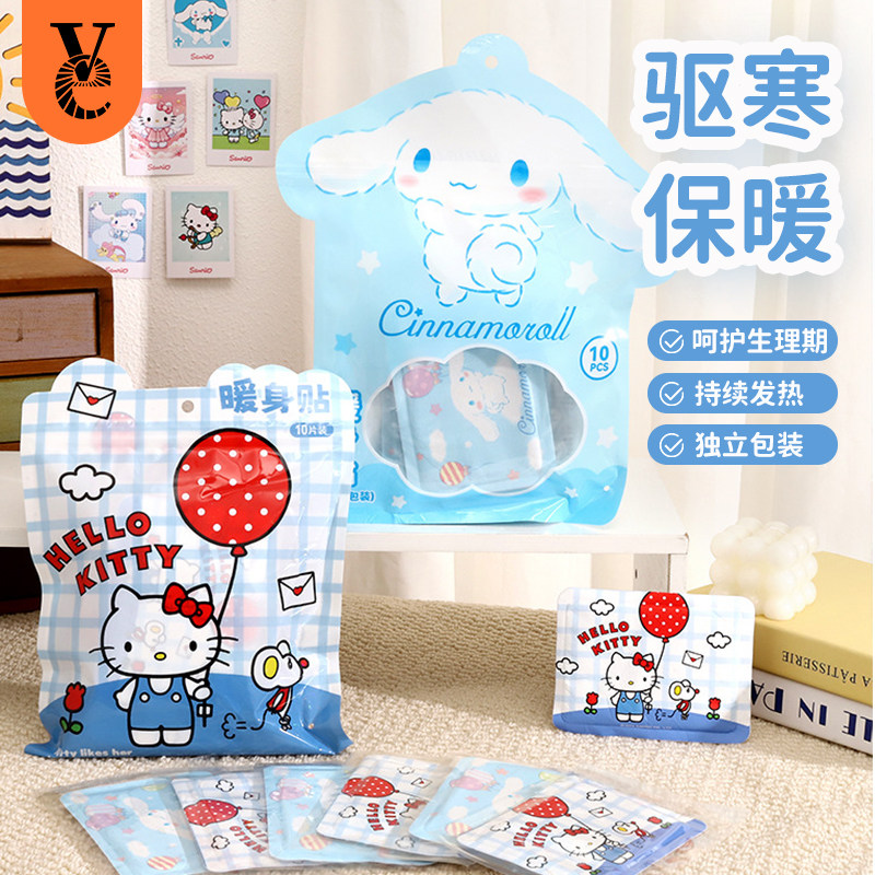 VE暖宝宝三丽鸥暖身贴暖手贴女生痛经自发热冬季保暖可爱卡通暖贴