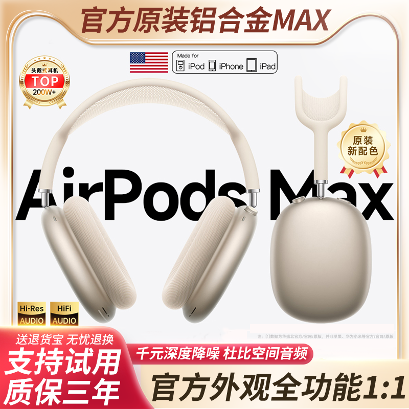 华强北ProMax2头戴式蓝牙耳机2025新款适用苹果iPhone16主动降噪