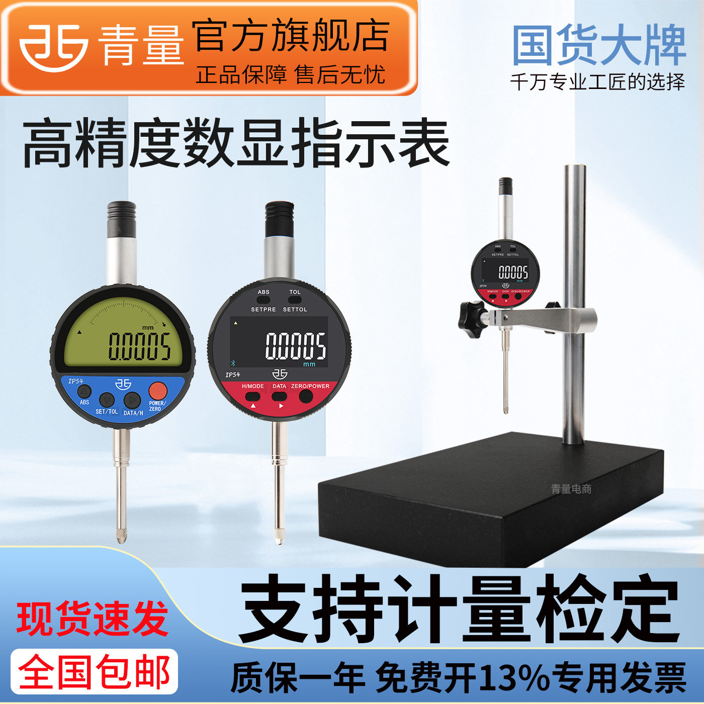 西北青量数显电子千分表万分表内置蓝牙带数据传输0-12.7/25/50