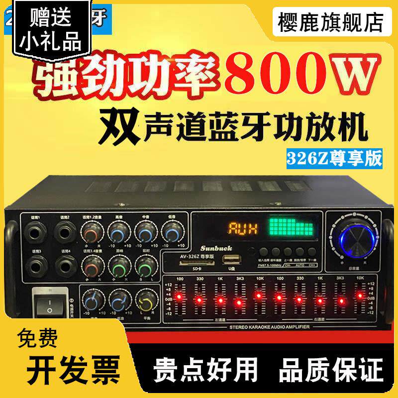 220V/12V家用功放 卡拉OK大功率摇控蓝牙EQ均衡插卡功放器收音