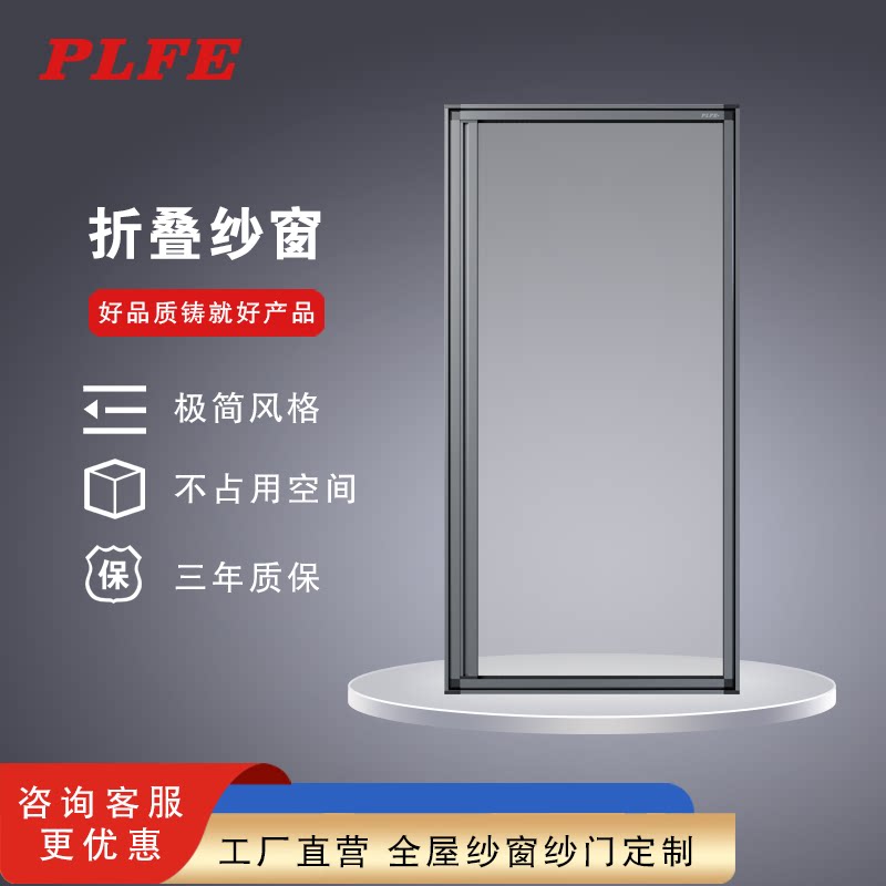 普林菲尔折叠隐形纱窗PET纱网推拉式易拆卸家用防蚊虫高透纱窗网图片