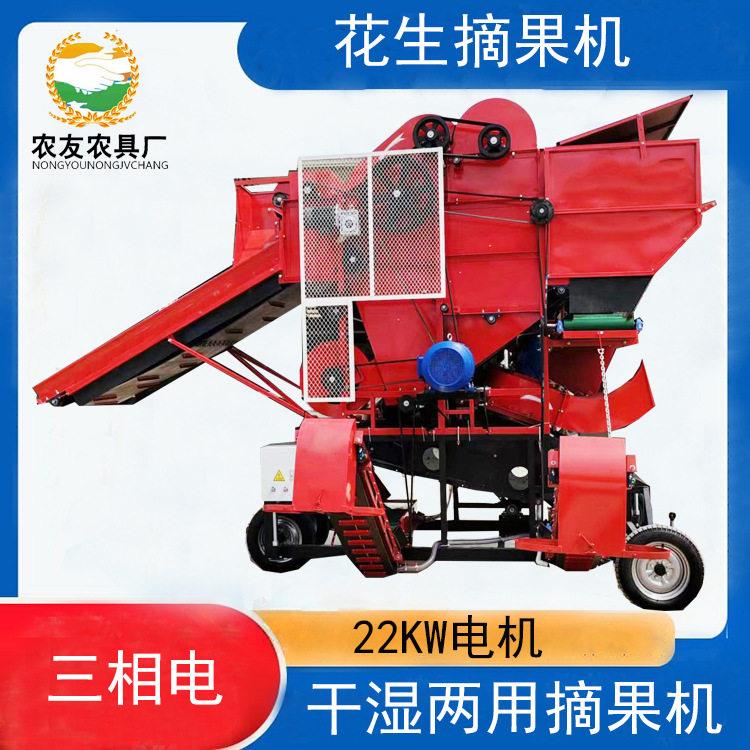 2024款大型花生摘果机干湿两用摘果去殃机三项电用草场打果子机