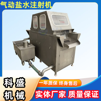 肉块盐水注射机 气动式牛腩盐水注射机 链板输送全自动盐水注射机