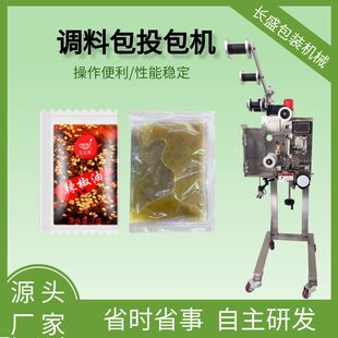 全自动液体投包机辣椒油高速投放机方便面调料粉包蔬菜包投料机