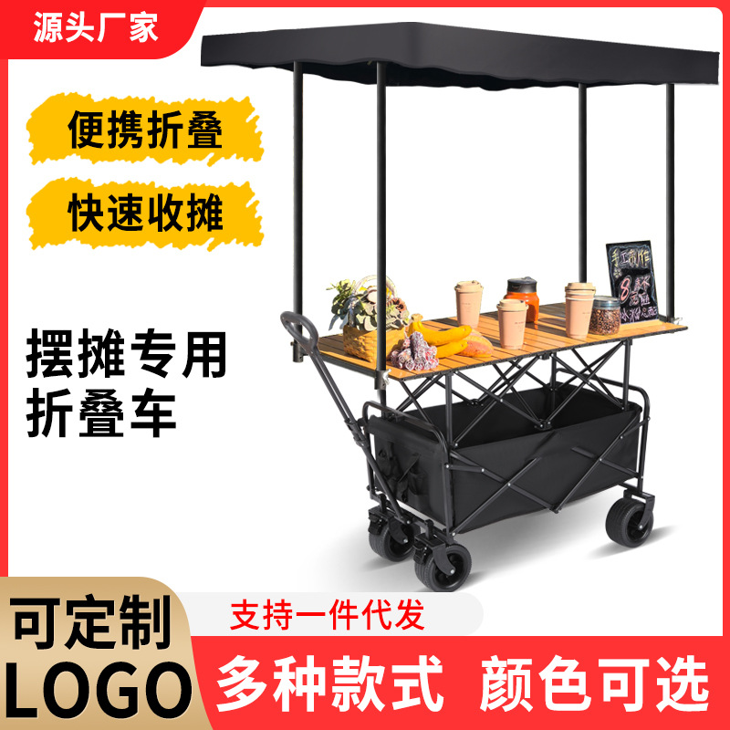 摆摊小推车折叠桌展示架可拆卸遮阳棚露营便携手推车夜市地摊专用