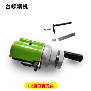 优惠U2万能磨刀机刀架体雕刻刀铣刀钻头车刀磨刀机刀头刀具火车头
