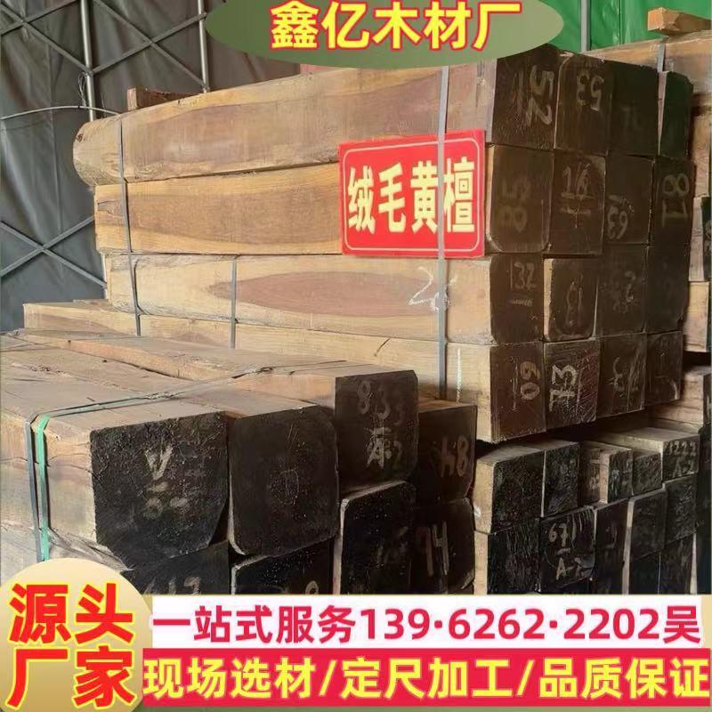 阔叶黄檀军刀豆原木南美酸枝木板材球杆料绒毛黄檀郁金香木料