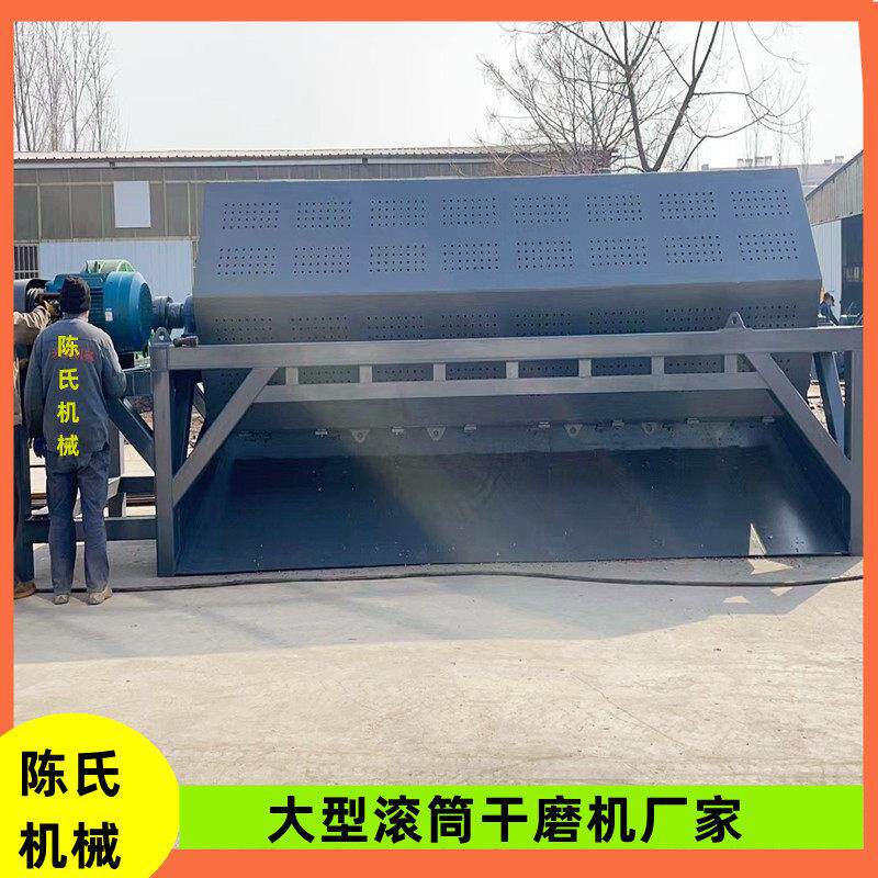 铁皮件去氧化层除锈机 铝合金断面去毛刺机 大中小型滚筒抛光机