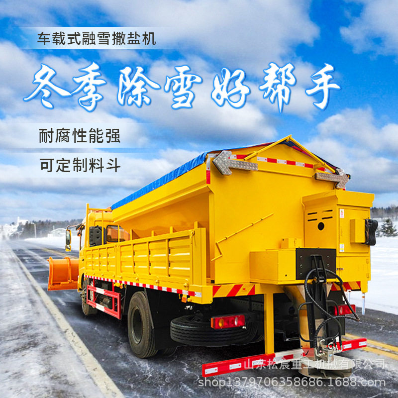 融雪剂小型撒布机撒盐小型车载式除冰设备车载悬挂式道路撒盐机,搬运/仓储/物流设备,其他起重搬运设备,淘宝优惠券,粉丝福利购,淘宝优惠卷