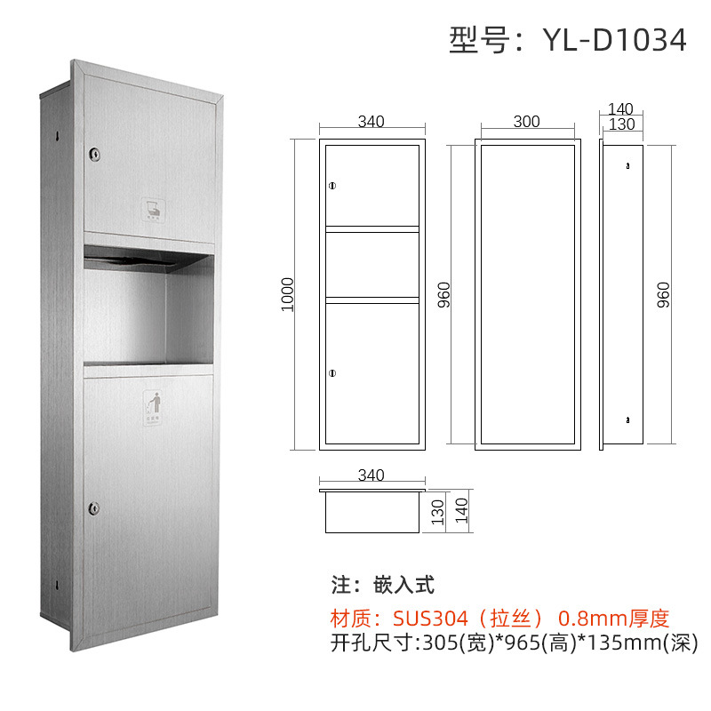 二合一抽纸盒304不锈钢纸巾架酒店商场垃圾桶厂家直销暗装D1034
