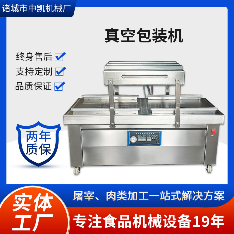 干湿两用双室真空包装机 不锈钢四封条食品真空机 海参真空保鲜机