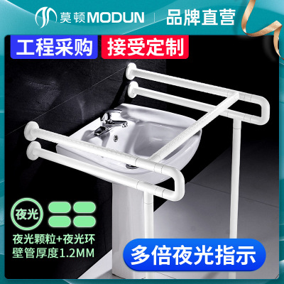 莫顿面盆安全扶手 卫生间厕所台盆洗脸盆扶手架 老人残疾人把手