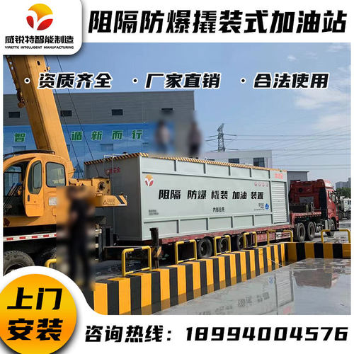 撬装加油站双仓一机双枪阻隔防爆撬装加油站加油装置