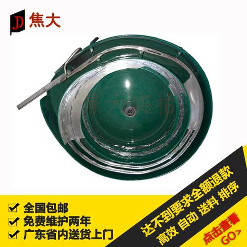 供应振动盘顶盘厂家振动盘送料机原理振动圆盘自动排序机供应商