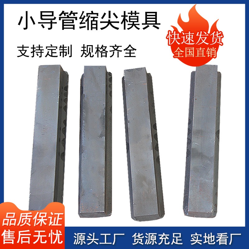 注浆小导管缩尖机模具隧道42/48/50/76/89/108/114锚杆尖头机配件