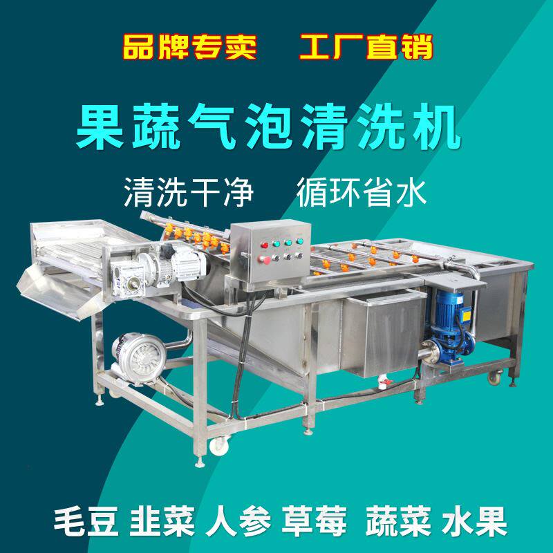 商用牛鞭花清洗机 梅干菜芦荟清洗流水线 猪大肠动物内脏清洗设备