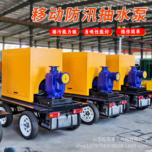 自吸式 工程抢险防汛抽水泵车 防汛泵无堵塞排污泵柴油机水泵移动式