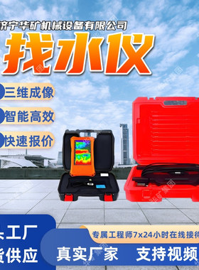 单通道找水仪 通道可选操作简单找水仪 ADMT-200S-Y单通道找水仪