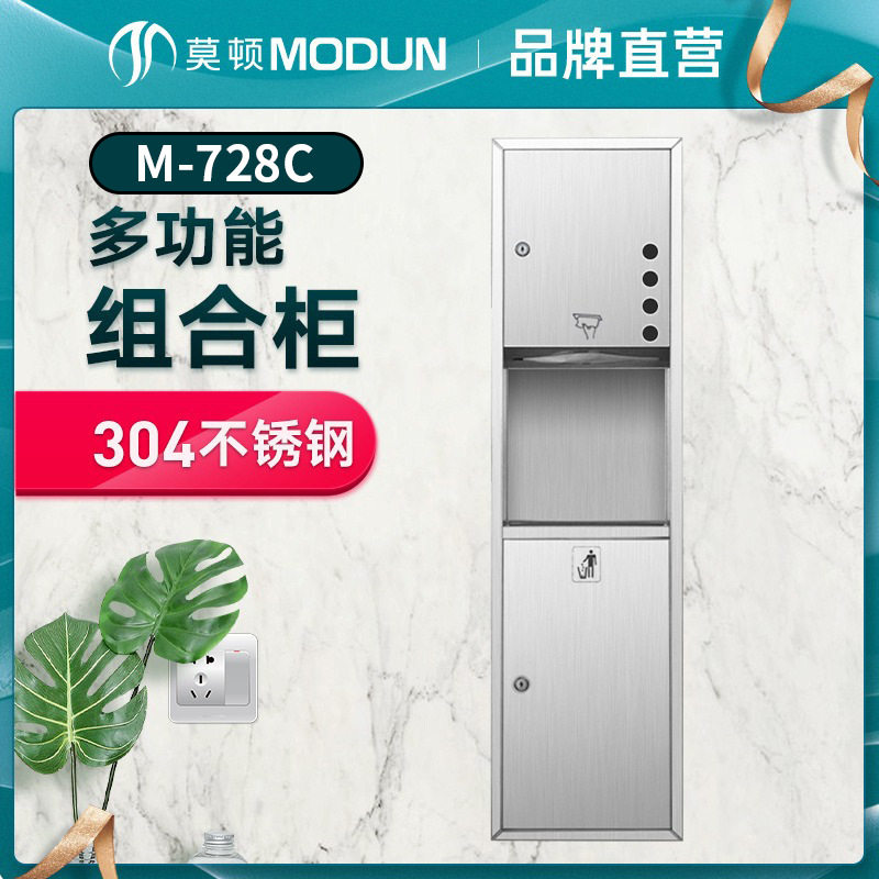 不锈钢组合柜 入墙式不锈钢纸巾盒 不锈钢纸巾架
