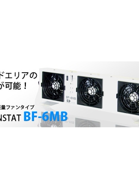 日本西西帝SSD离子风机BF-6MB 杉本有售