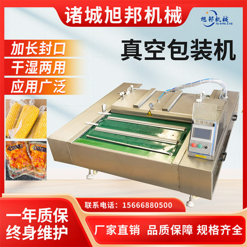 酱肘子滚动式真空包装机 商用粽子真空封口机 预制菜真空包装设备